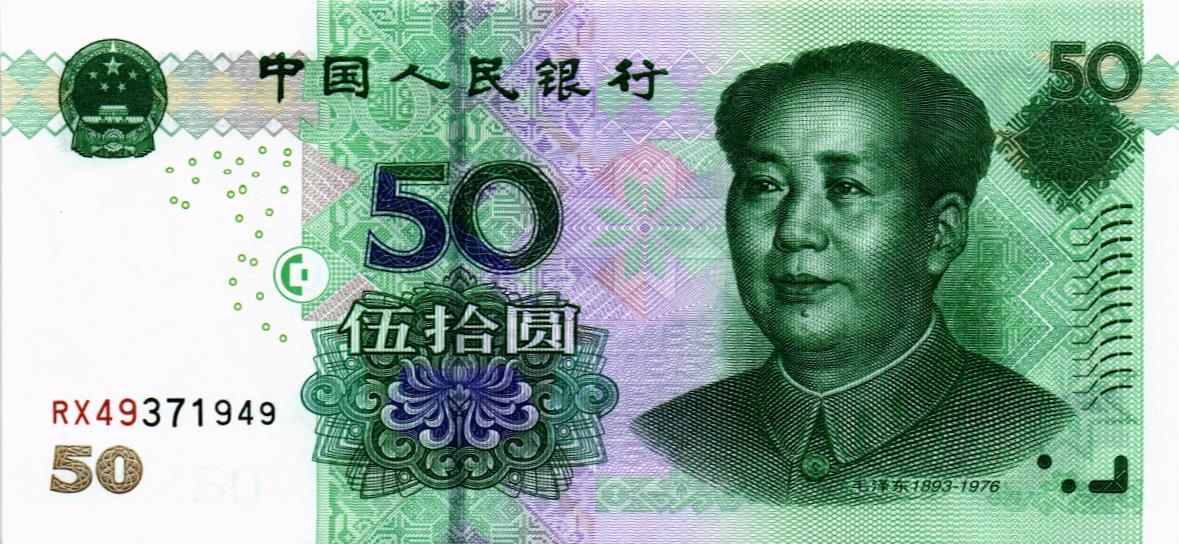 КИТАЙ 50 ЮАНЬ мини 1