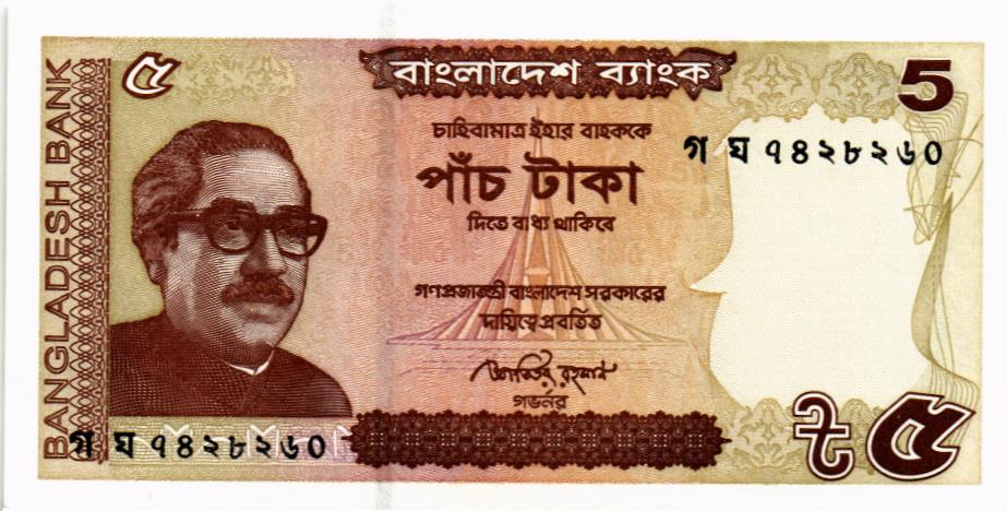 БАНГЛАДЕШ 5 ТАКА