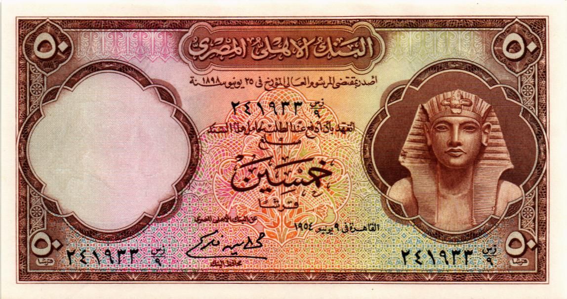 ЕГИПЕТ 50 ПИАСТР мини 1