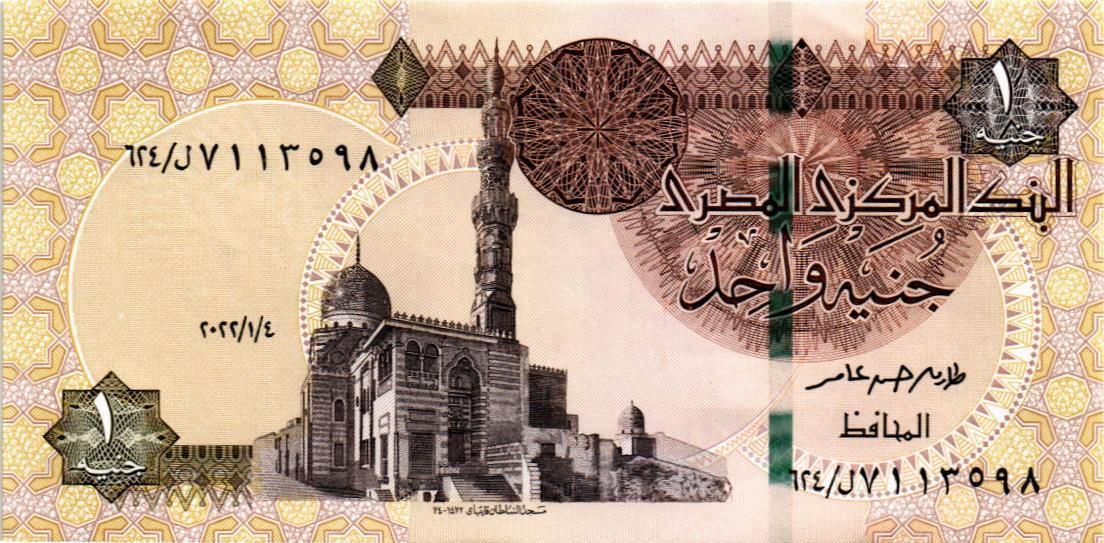 ЕГИПЕТ 1 ФУНТ