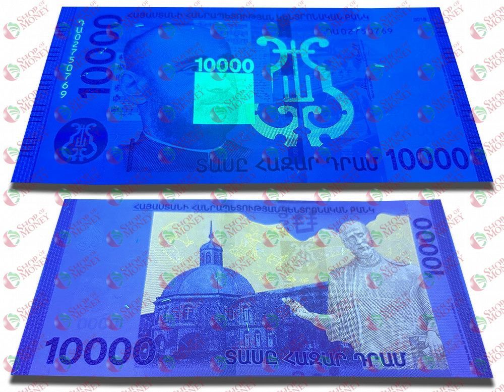 АРМЕНИЯ 10000 ДРАМ мини 3