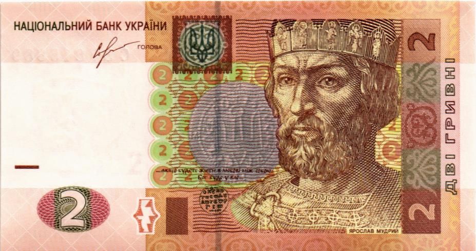 УКРАИНА 2 ГРИВНЫ мини 1