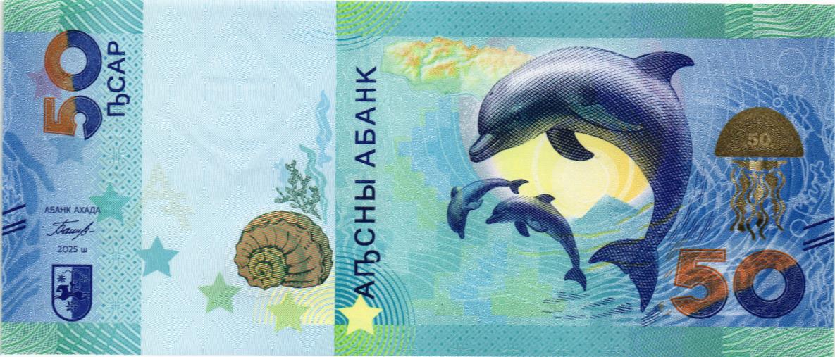 АБХАЗИЯ 50 АПСАР (АА)