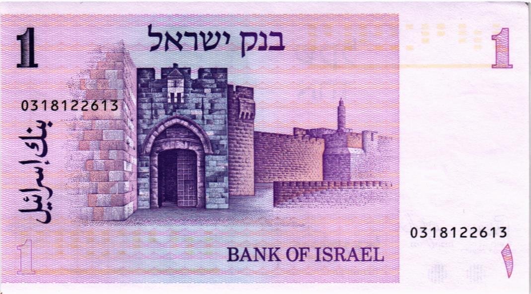 ИЗРАИЛЬ 1 ШЕКЕЛЬ мини 2