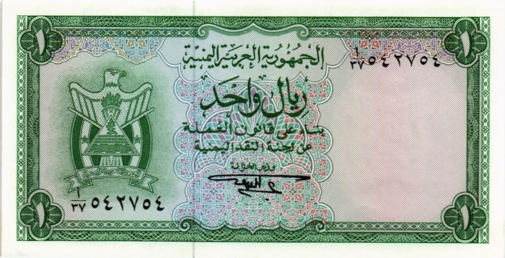 ЙЕМЕН 1 РИАЛ мини 1