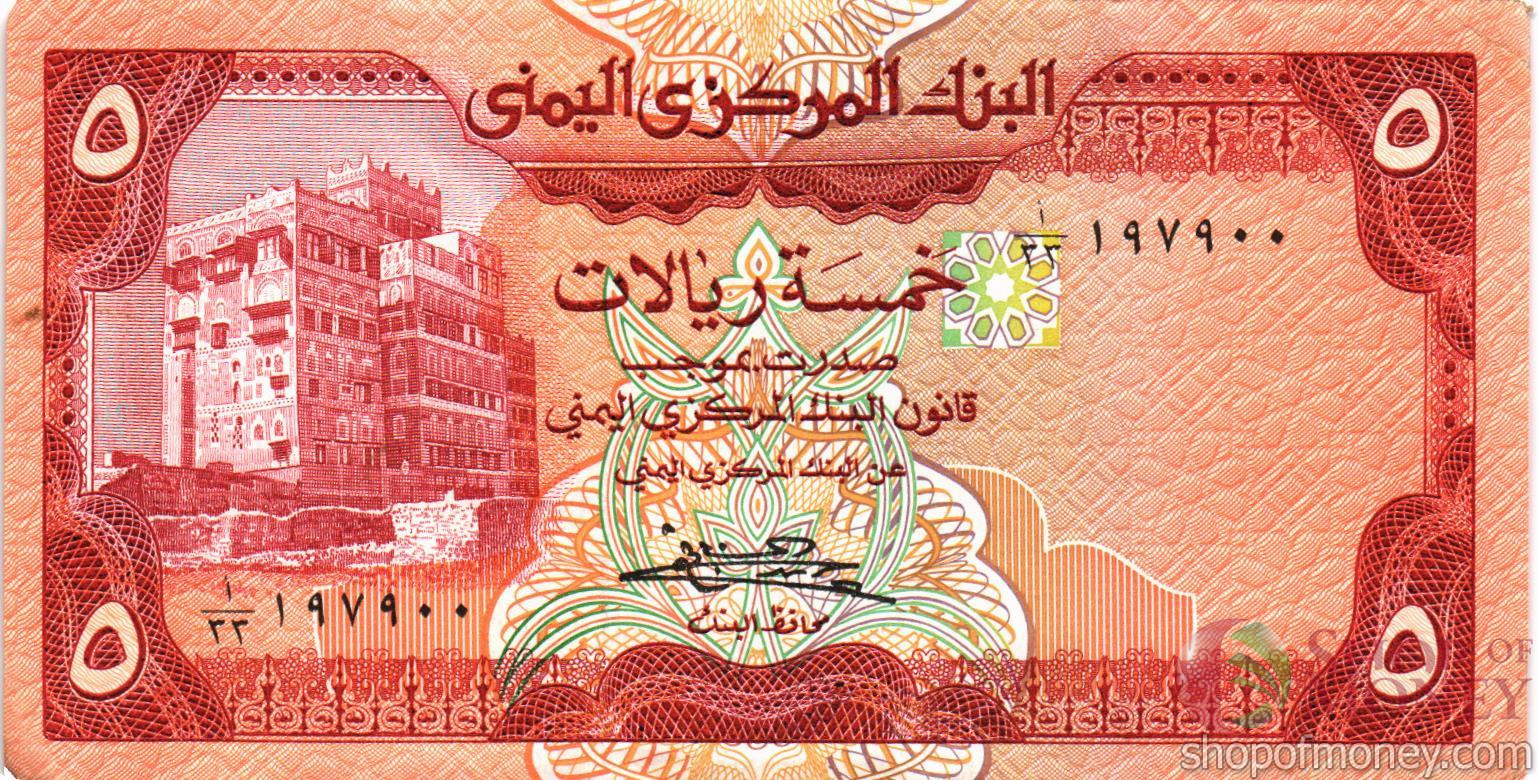 ЙЕМЕН 5 РИАЛ мини 1