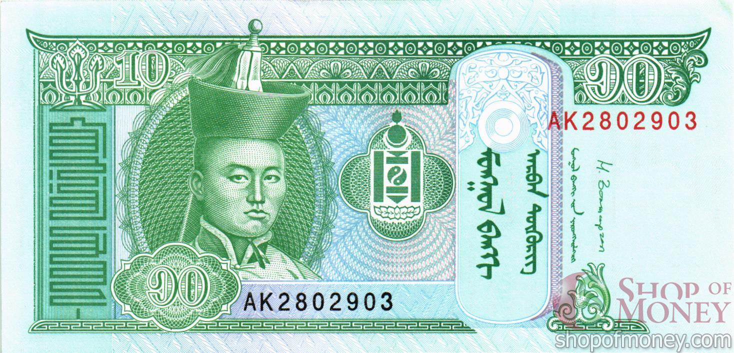 МОНГОЛИЯ 10 ТУГРИКОВ мини 1