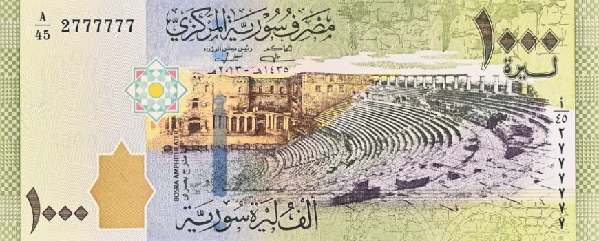 СИРИЯ 1000 ФУНТОВ (#A/45 2777777 - PMG - GRADE 67) мини 3