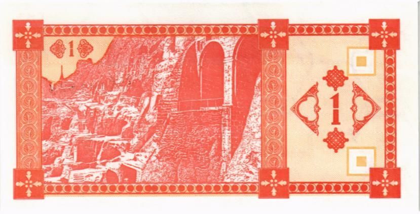 ГРУЗИЯ 1 КУПОН (СЕРИЯ #2) мини 2