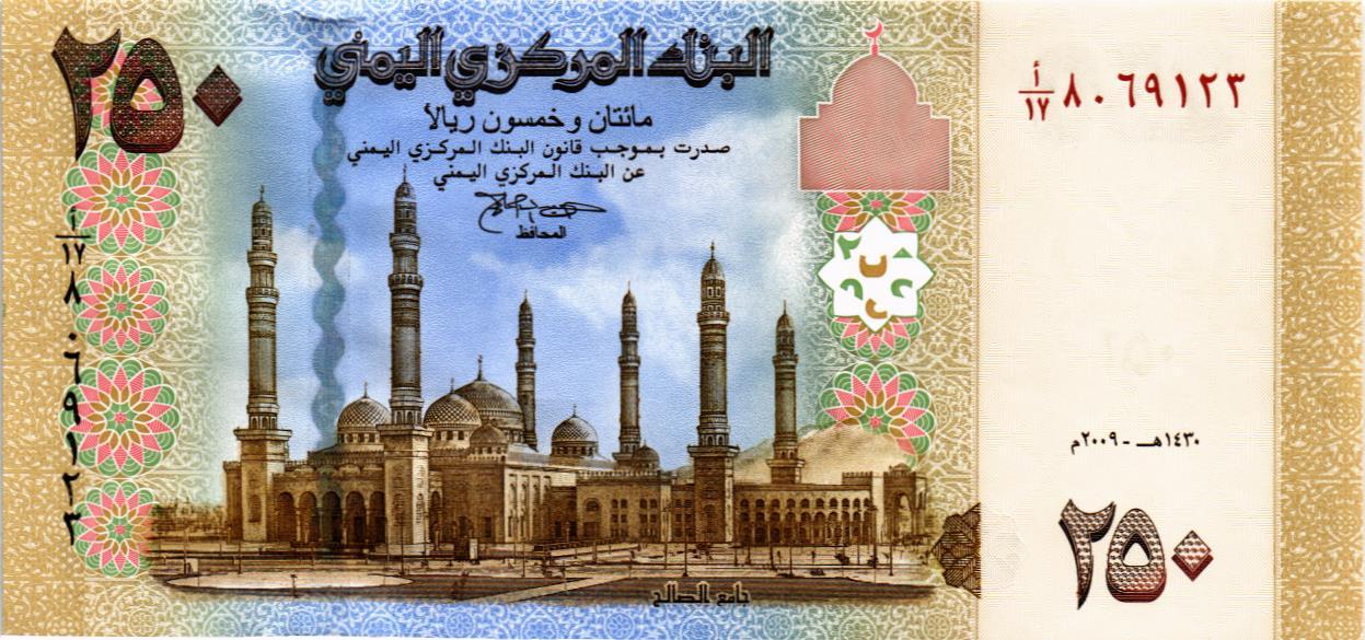 ЙЕМЕН 250 РИАЛ