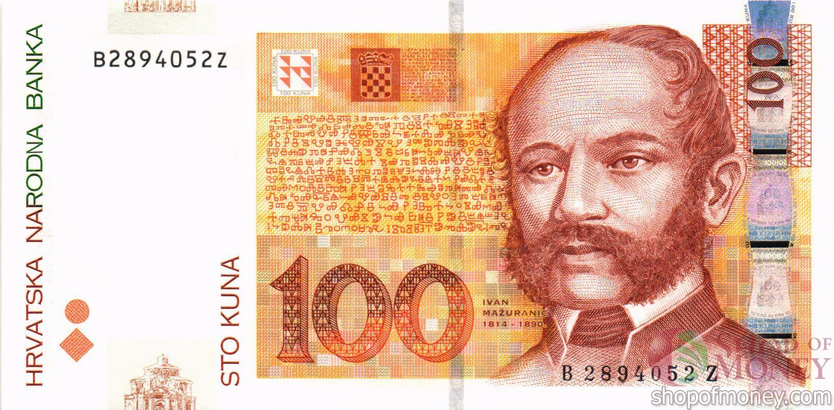 ХОРВАТИЯ 100 КУН