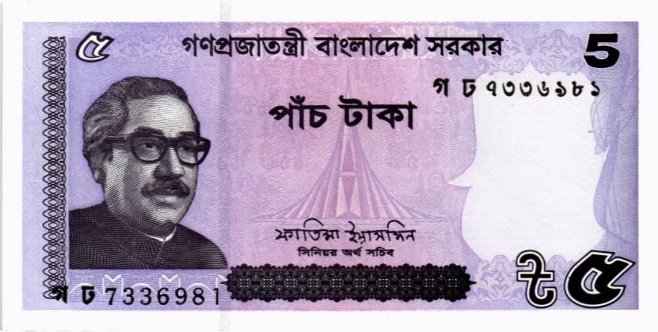 БАНГЛАДЕШ 5 ТАКА