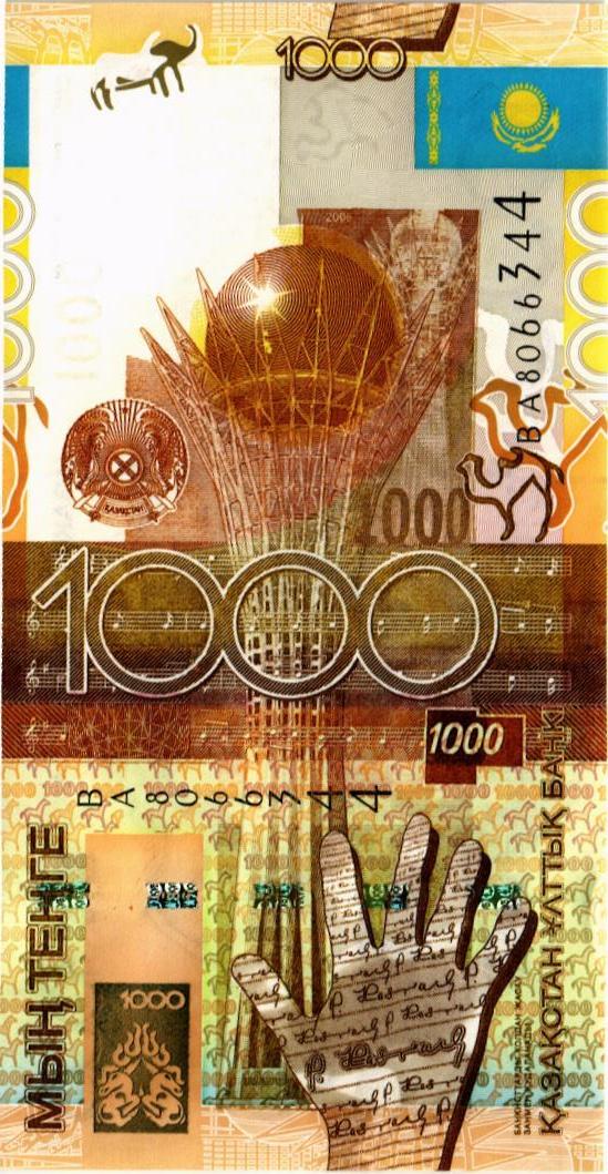КАЗАХСТАН 1000 ТЕНГЕ