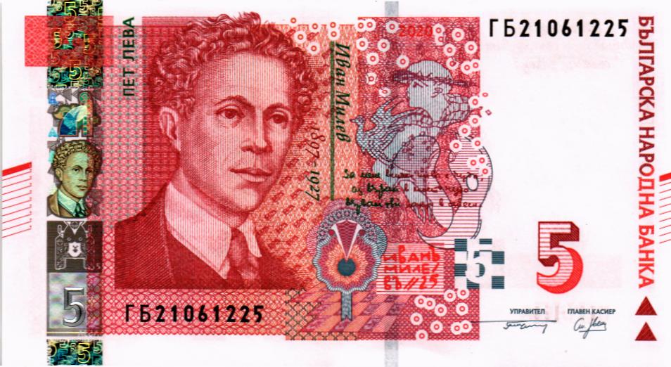 БОЛГАРИЯ 5 ЛЕВА
