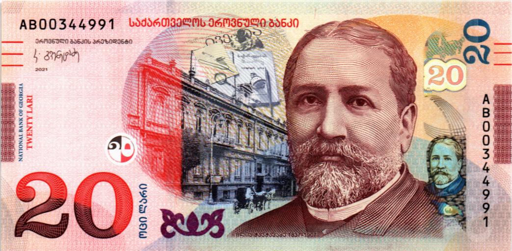 ГРУЗИЯ 20 ЛАРИ