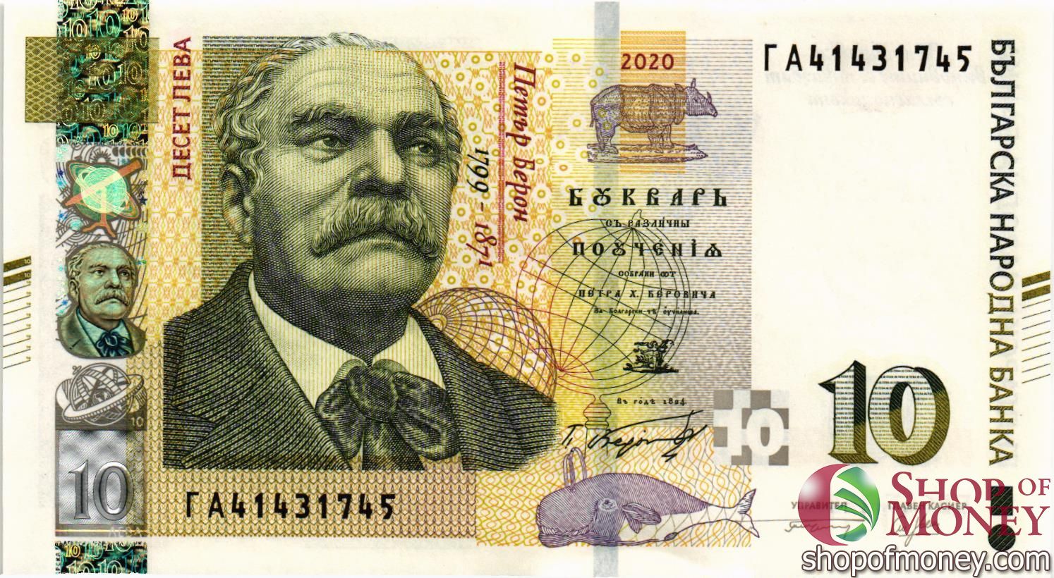 БОЛГАРИЯ 10 ЛЕВА мини 1