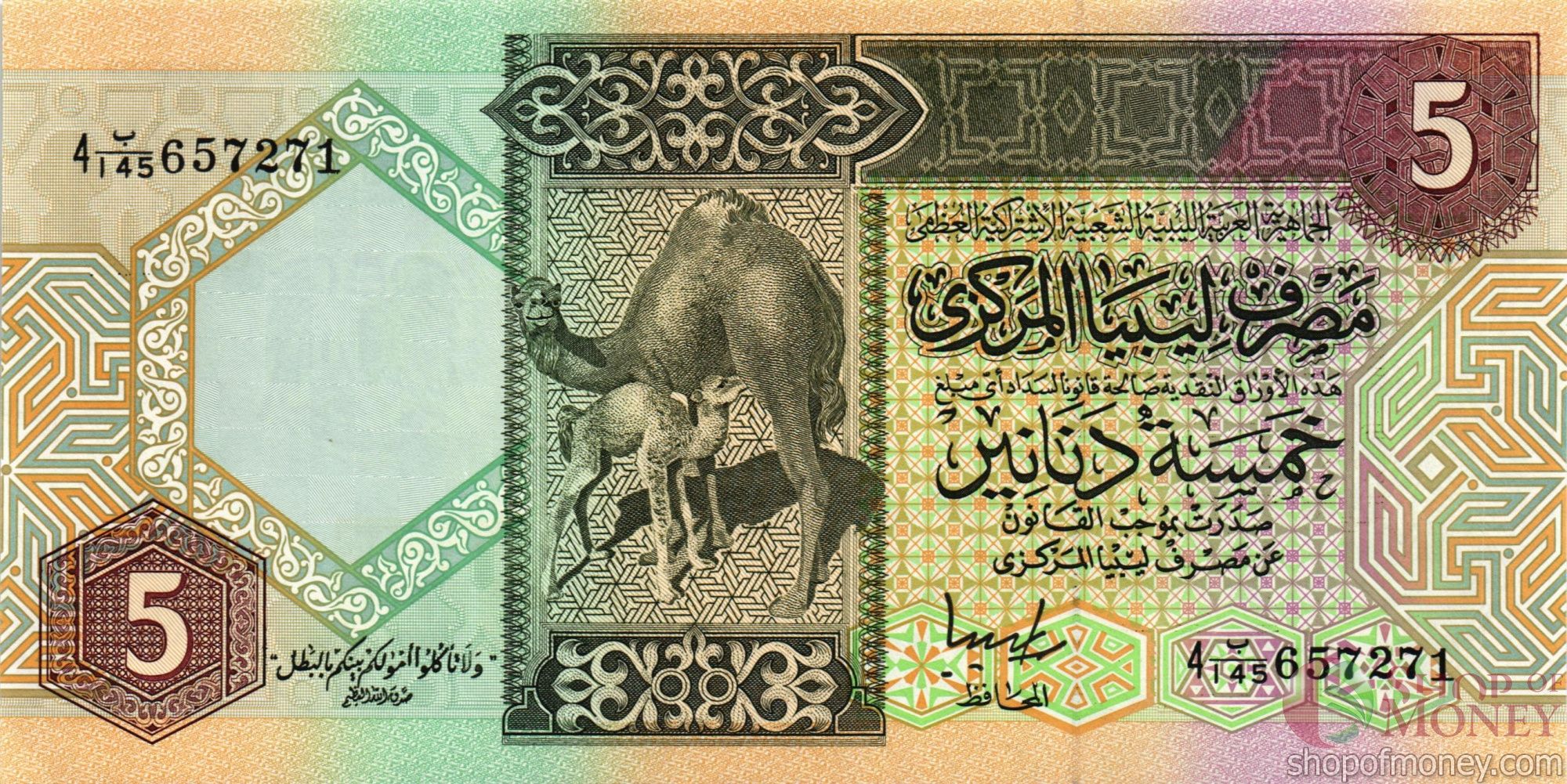 ЛИВИЯ 5 ДИНАР мини 1