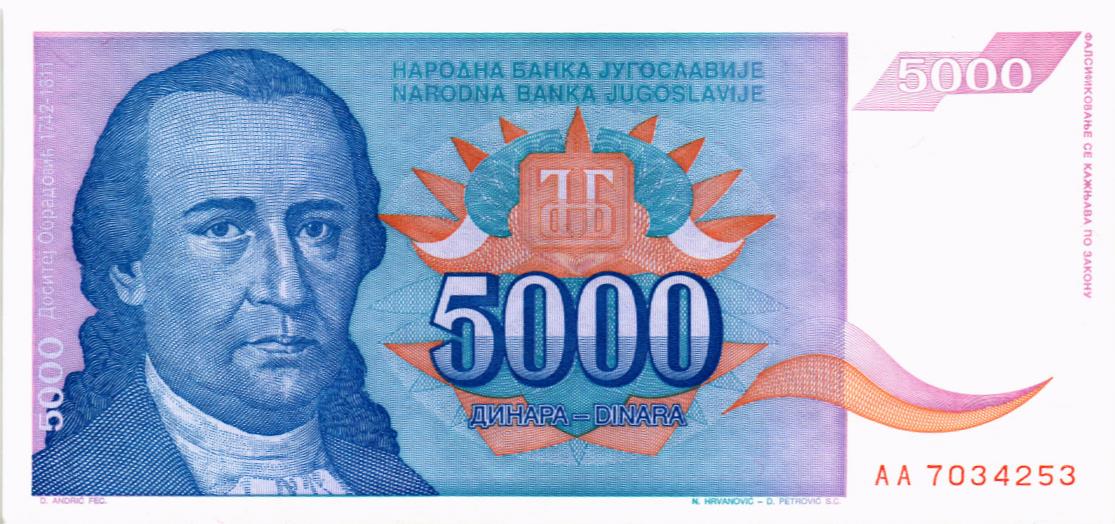 ЮГОСЛАВИЯ 5000 ДИНАР мини 1