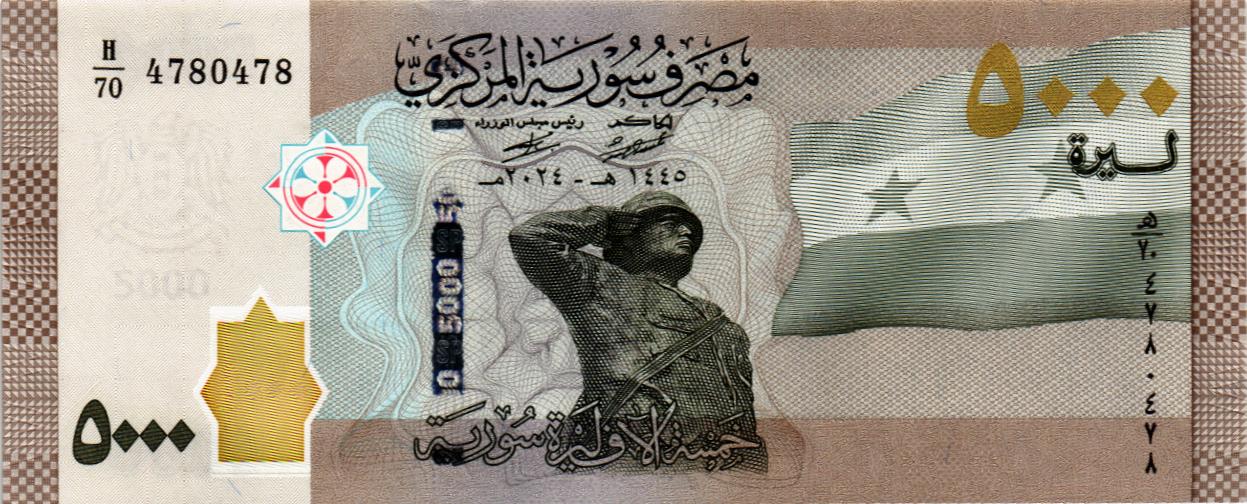 СИРИЯ 5000 ФУНТОВ #H/70 4780478