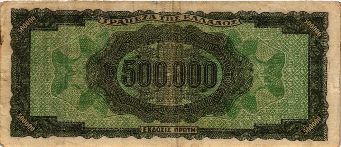 ГРЕЦИЯ 500000 ДРАХМ мини 2