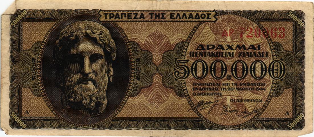 ГРЕЦИЯ 500000 ДРАХМ мини 1