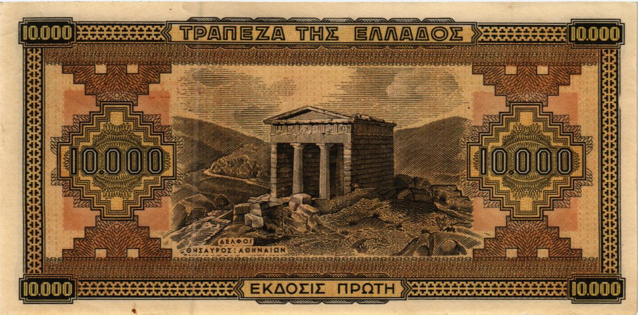 ГРЕЦИЯ 10000 ДРАХМ мини 2