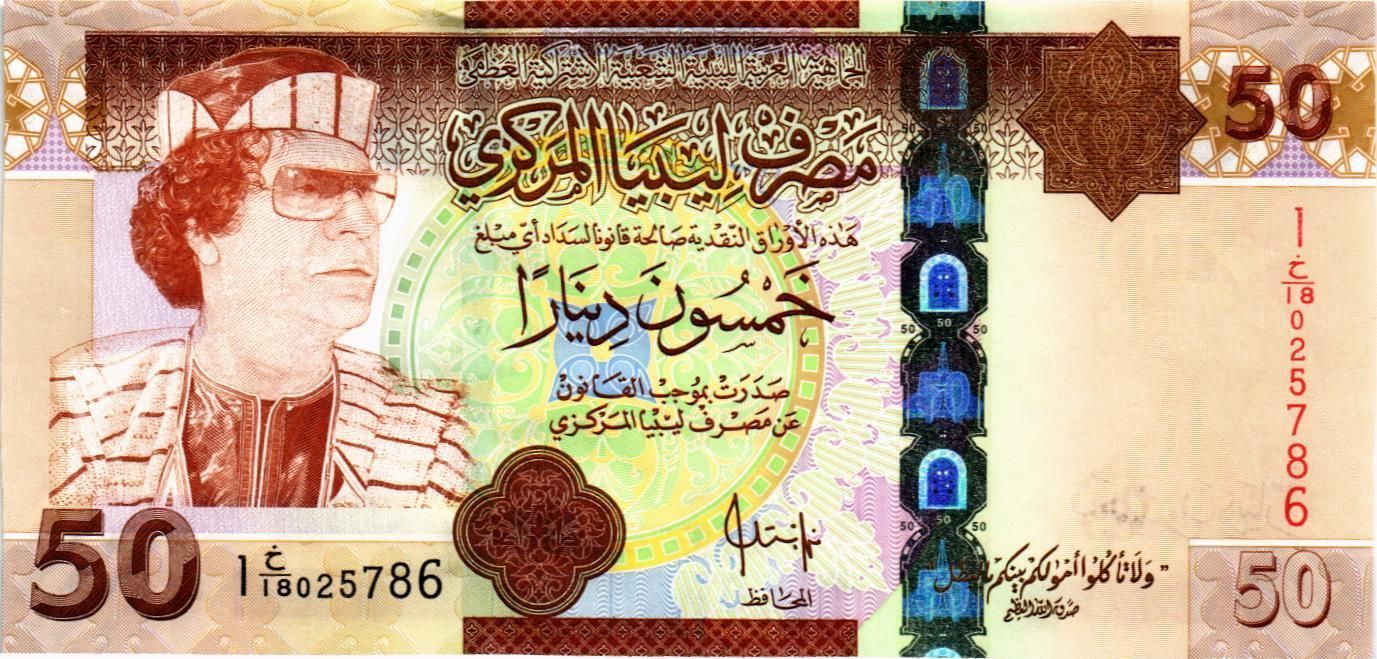 ЛИВИЯ 50 ДИНАР