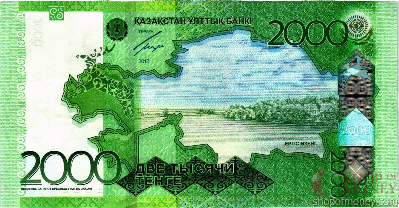 КАЗАХСТАН 2000 ТЕНГЕ (СЕРИЯ -АА-) мини 2