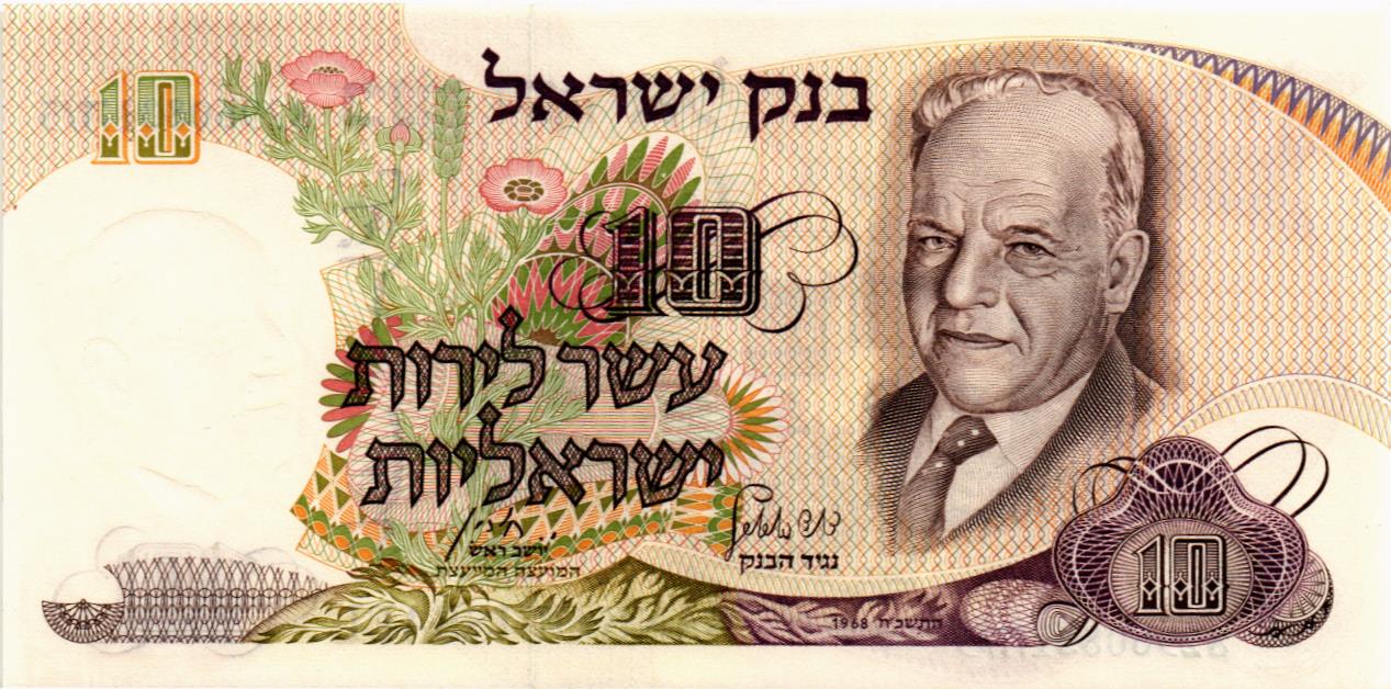 ИЗРАИЛЬ 5 10 50 100 ЛИРОТ мини 5