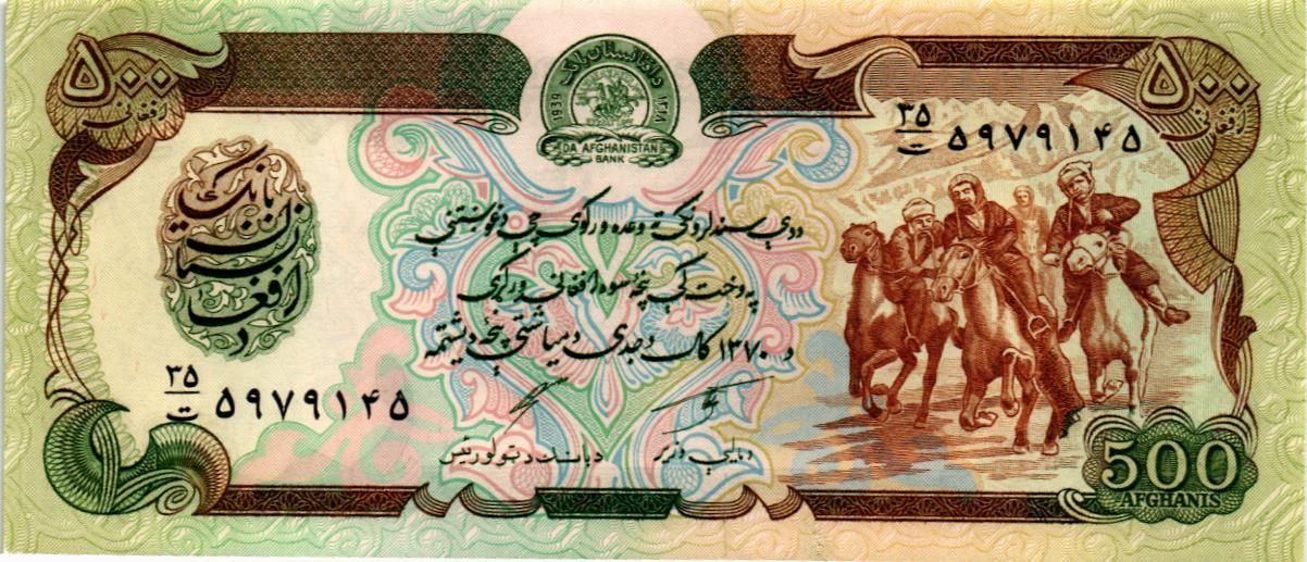 АФГАНИСТАН 500 АФГАНИ