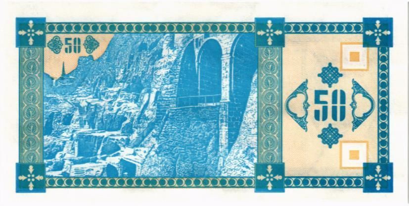 ГРУЗИЯ 50 КУПОНОВ мини 2