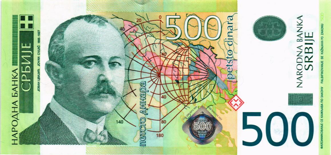 СЕРБИЯ 500 ДИНАР