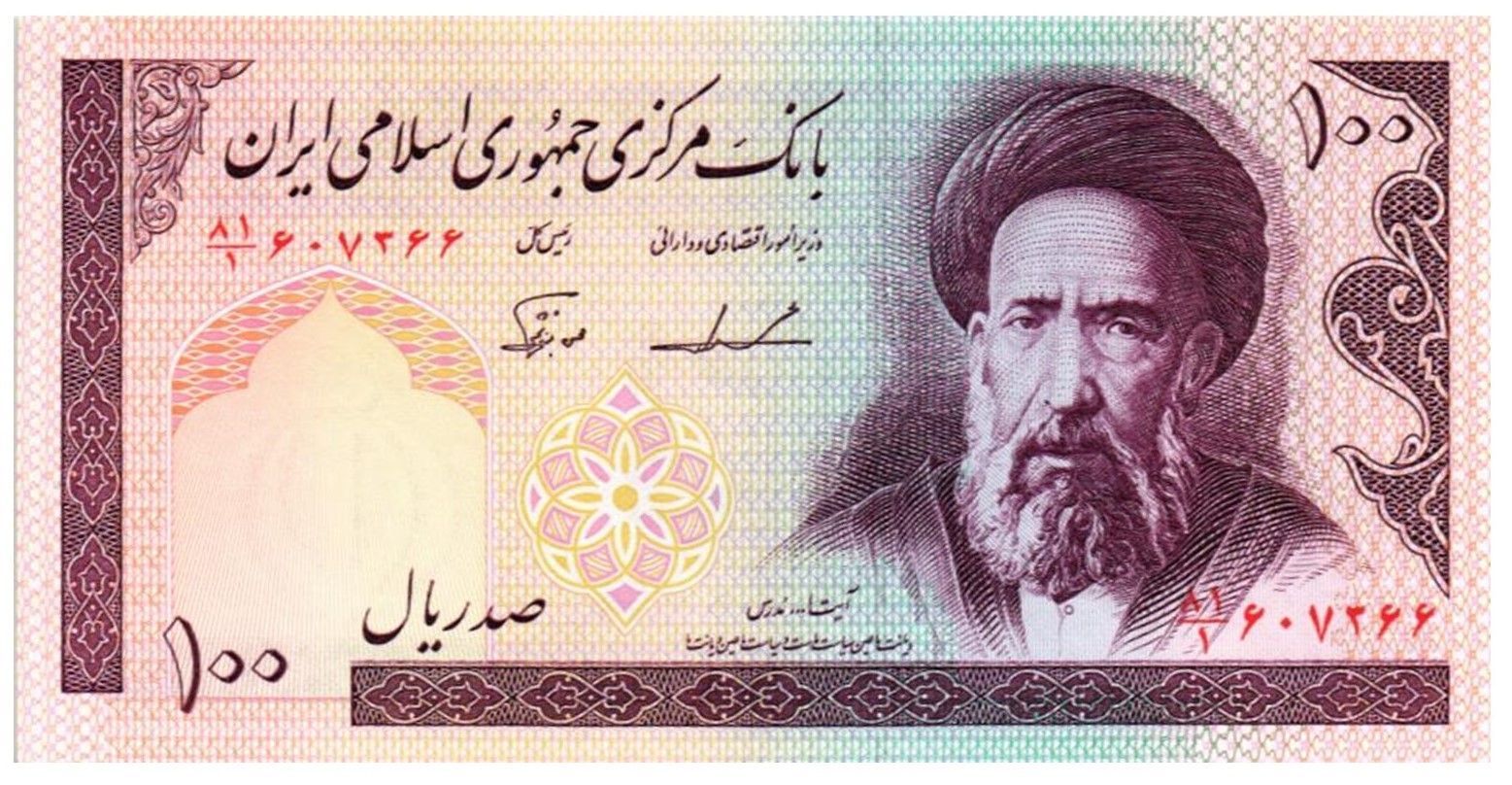 ИСЛАМСКАЯ РЕСПУБЛИКА 100 РИАЛ мини 1