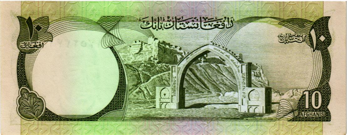 АФГАНИСТАН 10 АФГАНИ мини 2