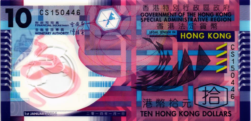 ГОНКОНГ 10 ДОЛЛАРОВ (ПОЛИМЕР)