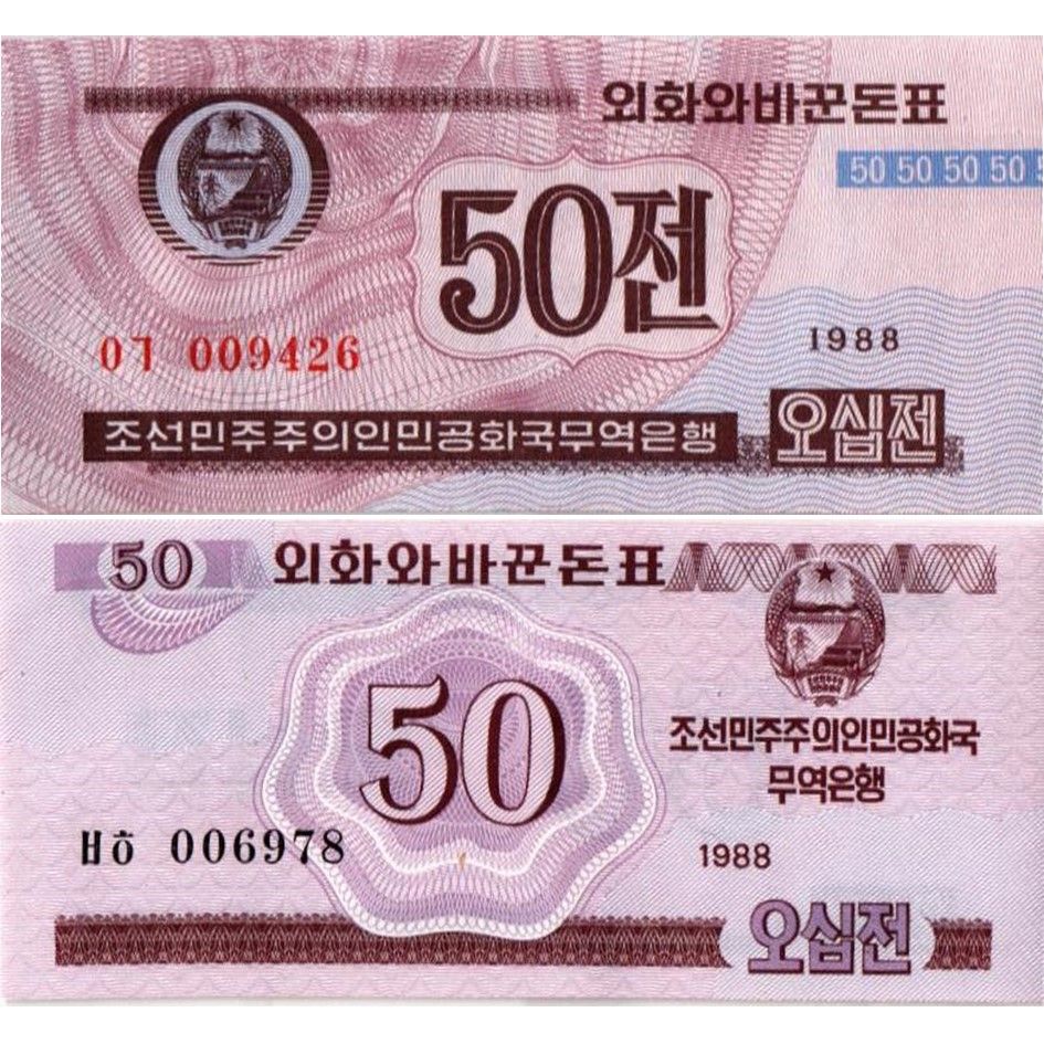 СЕВЕРНАЯ КОРЕЯ (КНДР) НАБОР 50 ЧОН