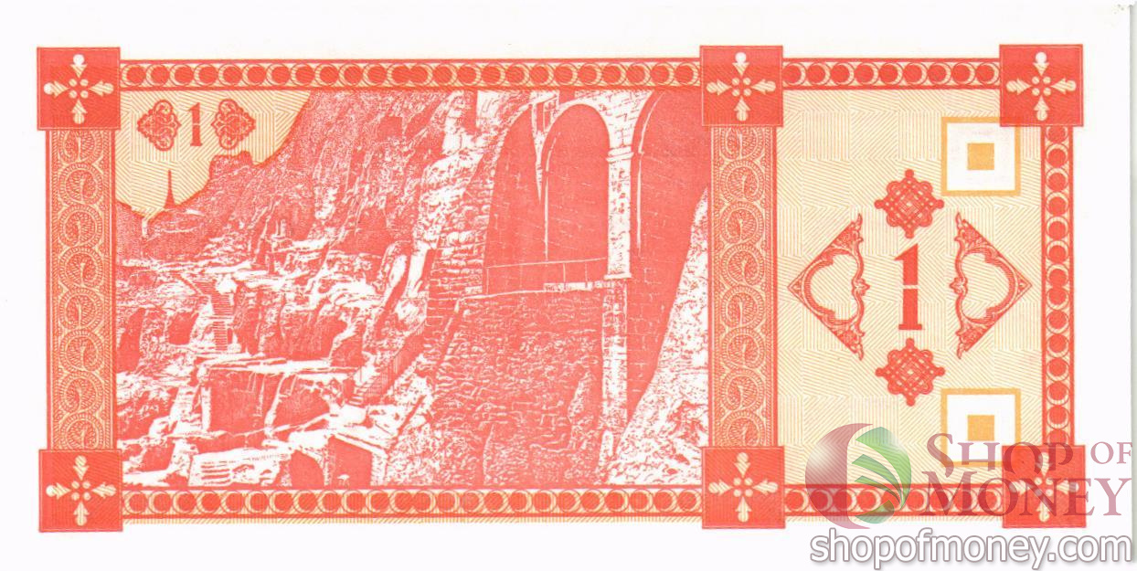 ГРУЗИЯ 1 КУПОН (СЕРИЯ #2) мини 2