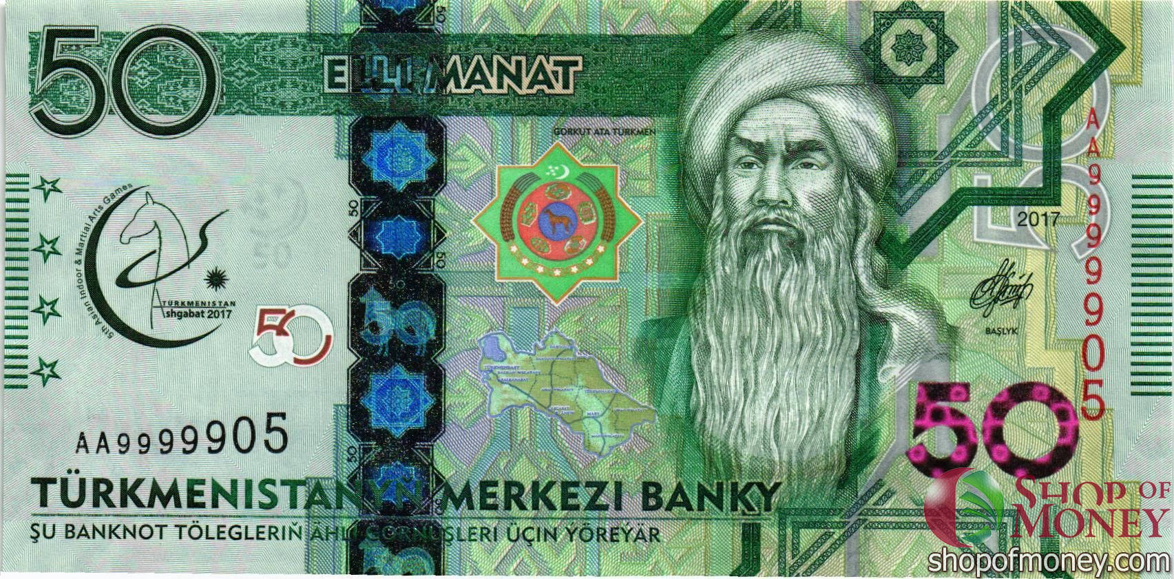 ТУРКМЕНИСТАН 50 МАНАТ #AA9999905