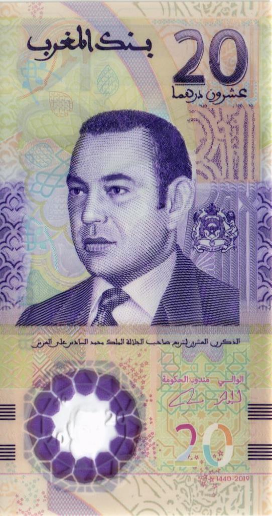 МАРОККО 20 ДИРХАМ мини 1