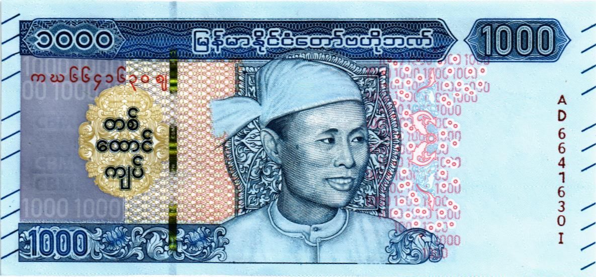 МЬЯНМА 1000 КЬЯТ
