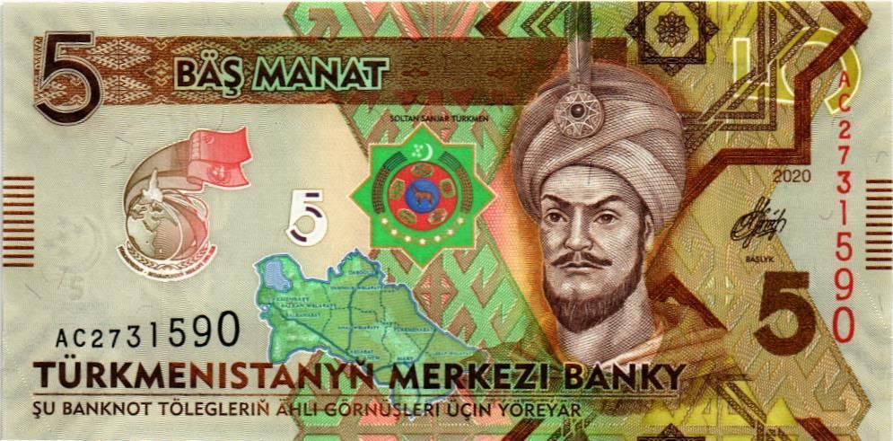 ТУРКМЕНИСТАН 5 МАНАТ мини 1