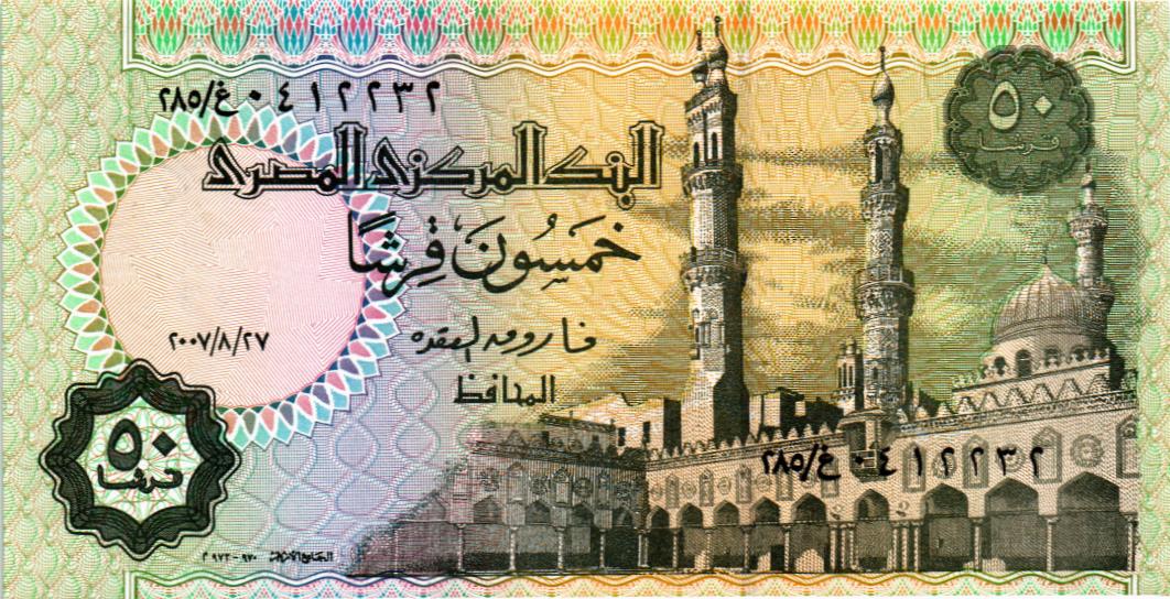ЕГИПЕТ 50 ПИАСТР мини 1