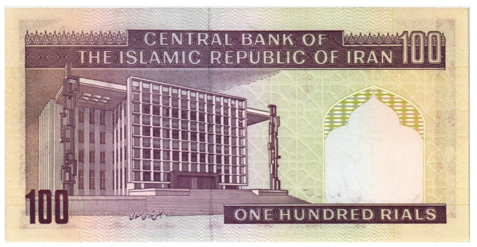 ИСЛАМСКАЯ РЕСПУБЛИКА 100 РИАЛ мини 2