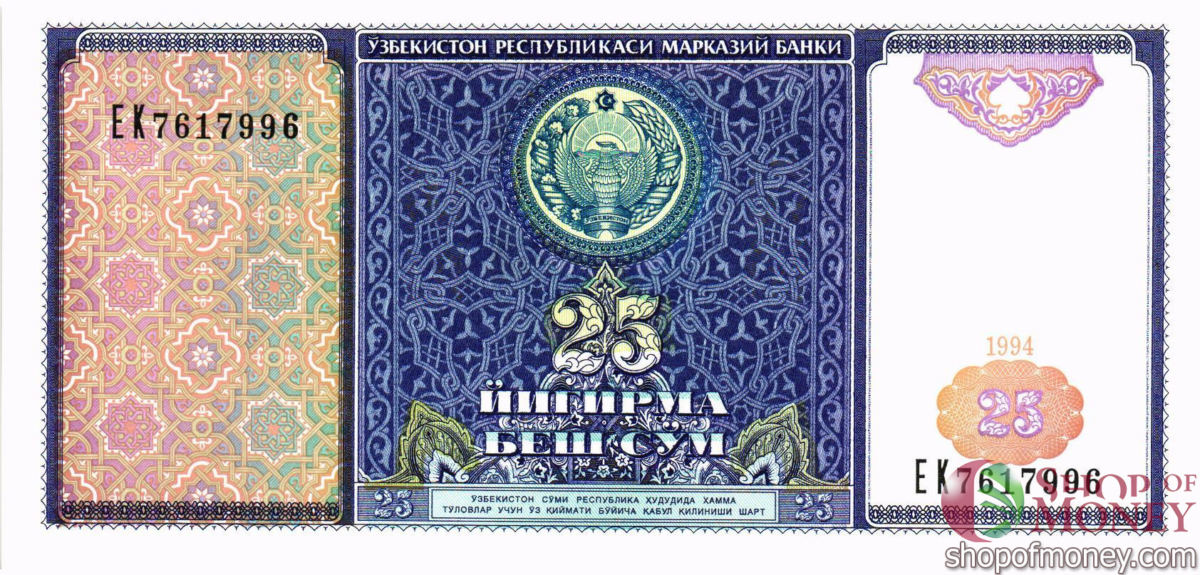 УЗБЕКИСТАН 25 СУМ мини 1