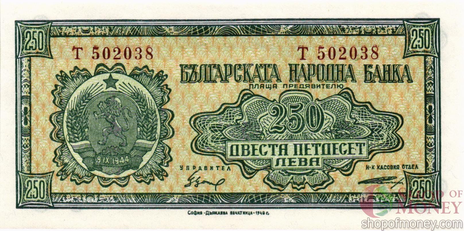 БОЛГАРИЯ 250 ЛЕВА мини 1