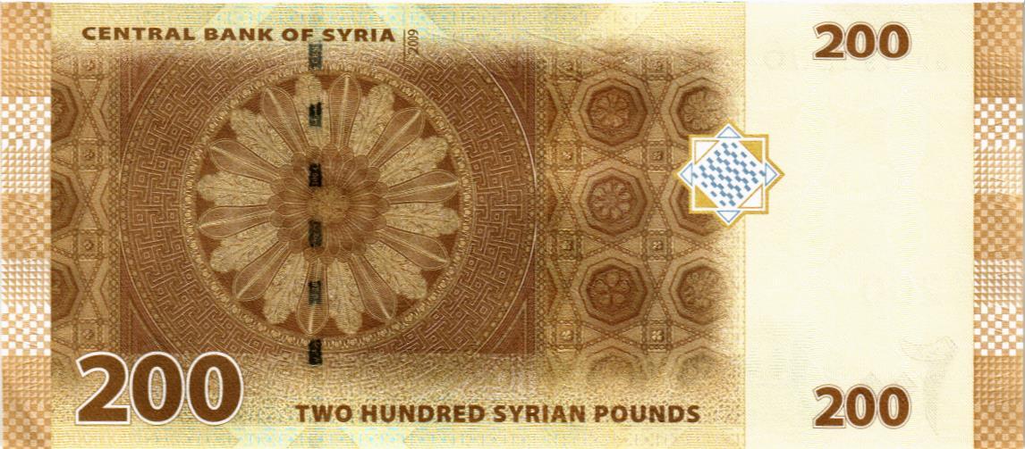 СИРИЯ 200 ФУНТОВ мини 2