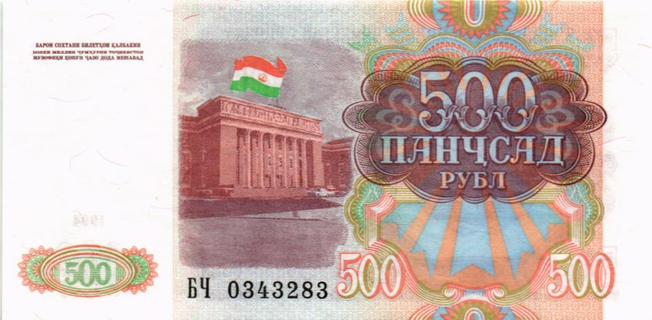 ТАДЖИКИСТАН 500 РУБЛЕЙ мини 1