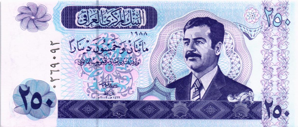 ИРАК 250 ДИНАР