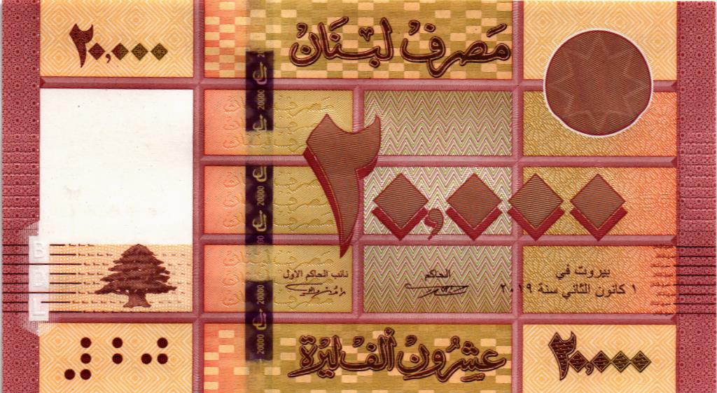 ЛИВАН 20000 ЛИВРОВ мини 1