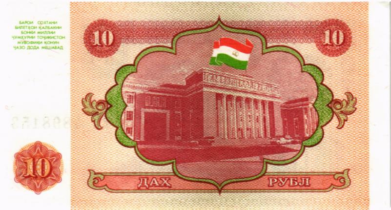ТАДЖИКИСТАН 10 РУБЛЕЙ мини 2